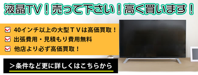 テレビ取材