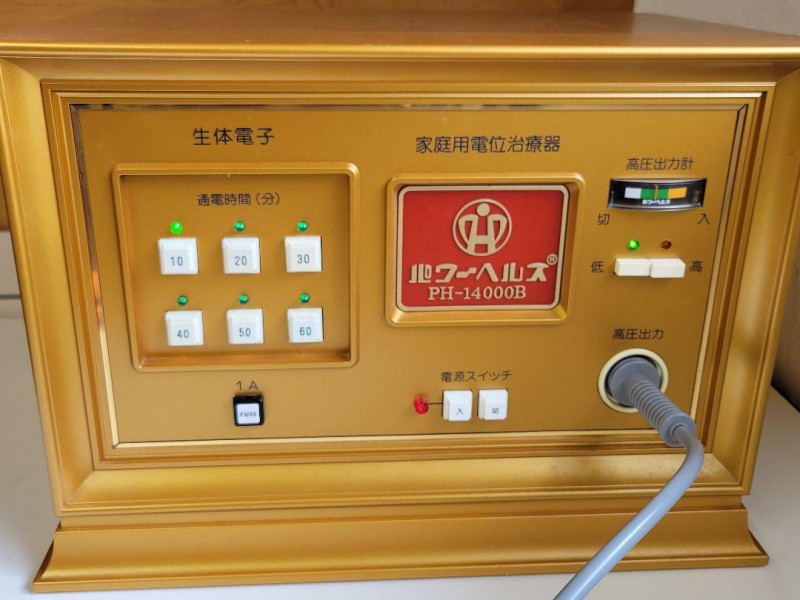 パワーヘルス 電位治療器 PH-14000B 画像3
