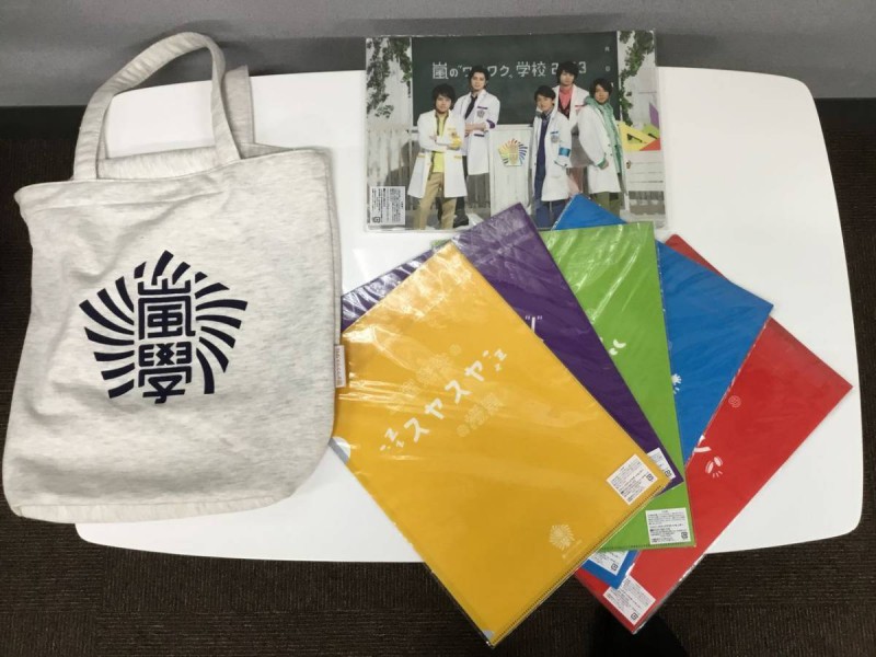 ARASHI 嵐のワクワク学校2013 スクールトートバッグ 画像1