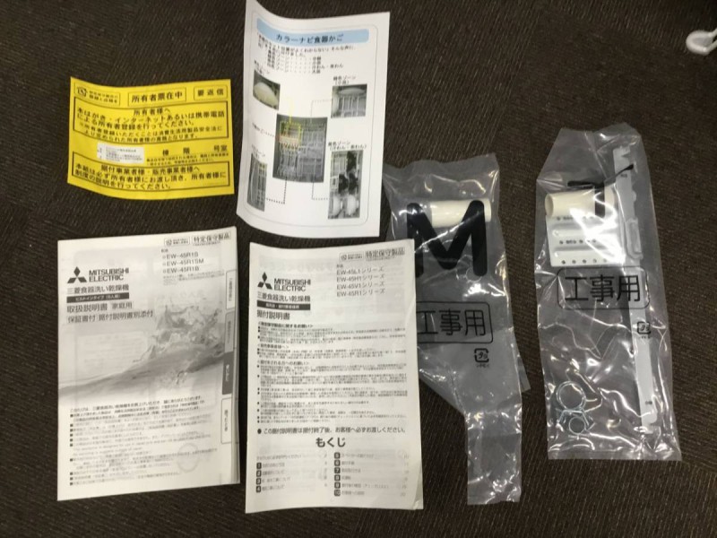 三菱電機 EW-45R1 2016年製 画像7