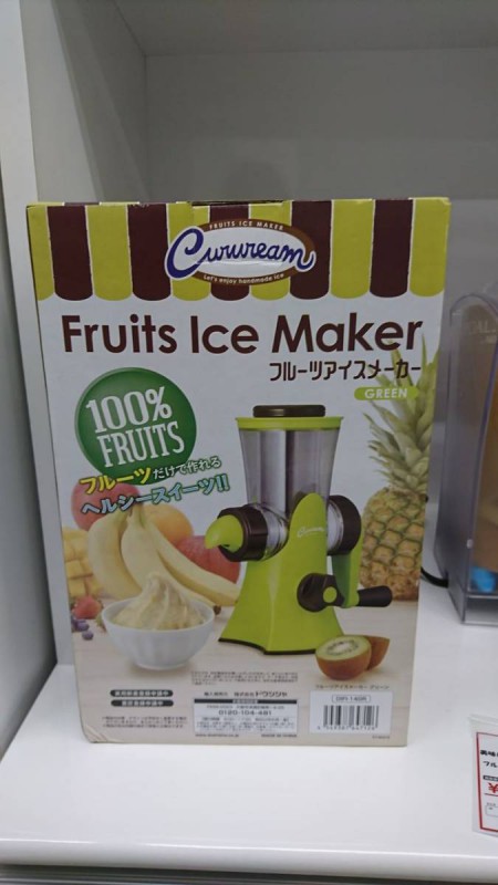 ドウシシャ 手動 フルーツアイスメーカー グリーン DIFI-14GR 画像1