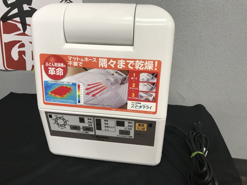 ZOJIRUSHI 象印 ふとん乾燥機 スマートドライ RF-AB20-CA 2015年製 画像1