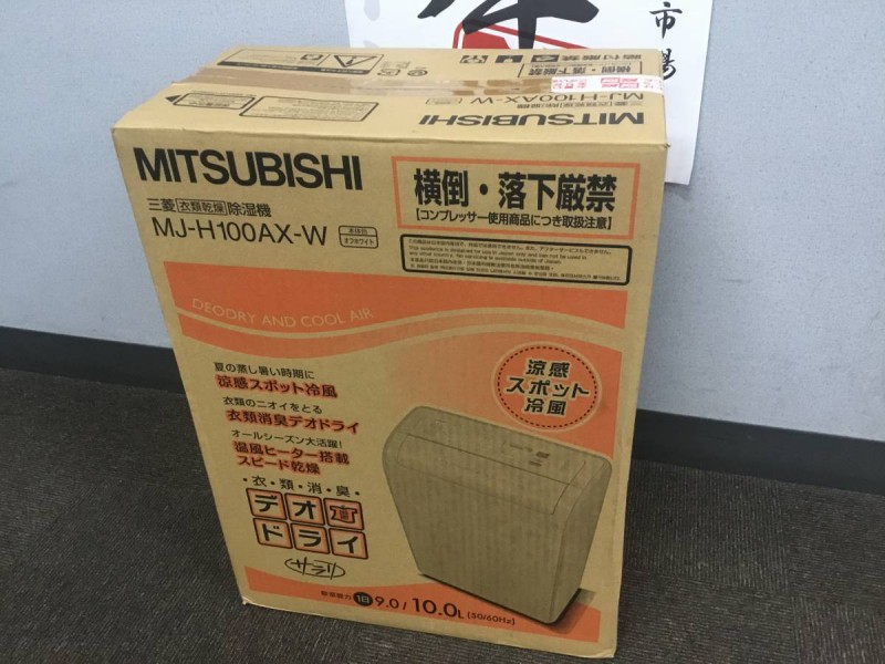 MITSUBISHI 三菱 衣類乾燥 除湿機 MJ-H100AX-W 2006年製 画像1