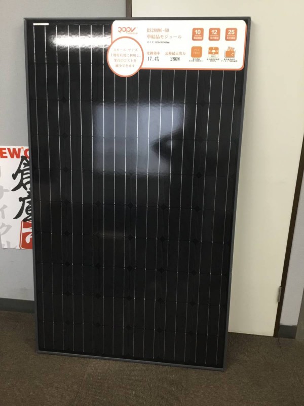 太陽光モジュール ルンダ・ソーラー株式会社 単結晶モジュール 画像1