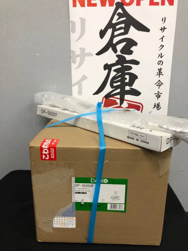 DAIKO ダイコー 本体DP-35203F+羽DP-35207+延長パイプDP-35323 セット 画像1