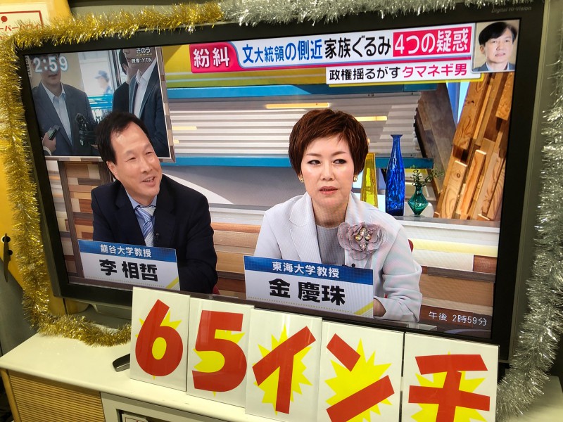 シャープ 65インチTV 画像1