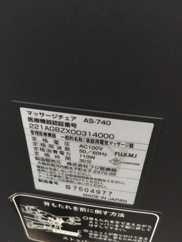 フジ医療器 画像7